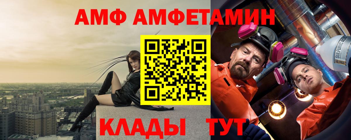 Амфетамин 98% Великие Луки