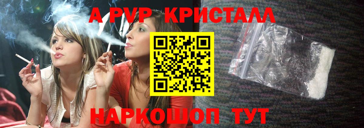 Великие Луки  APVP мука  Alfa_PVP СК  Вход с VPN  А ПВП СК 