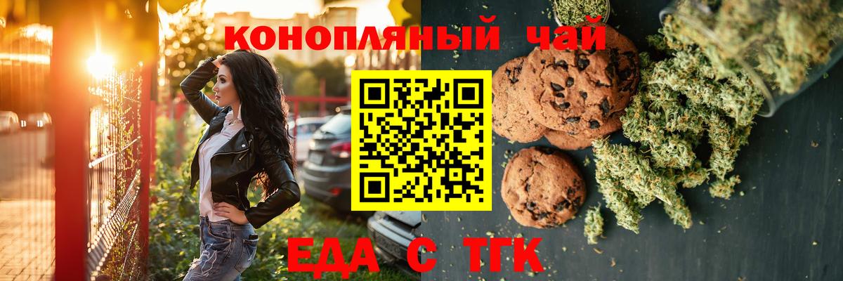 Великие Луки  Cannafood конопля  Вход с VPN 