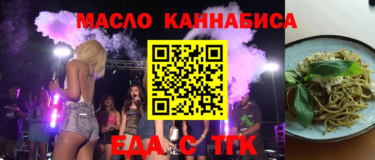 Печенье с ТГК конопля Великие Луки