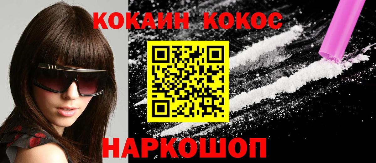 Cocaine  COCAIN Эквадор  Великие Луки  Вход с VPN  Кокаин Fish Scale 