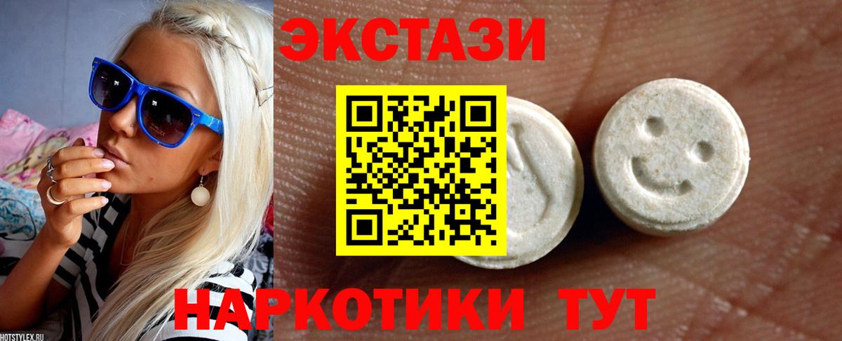 ЭКСТАЗИ  Экстази XTC  Вход с VPN  площадка формула  Великие Луки  Экстази MDMA 