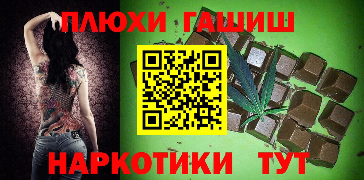 ГАШ убойный  Гашиш Premium  магазин продажи наркотиков  Великие Луки  Вход с VPN  ГАШИШ 