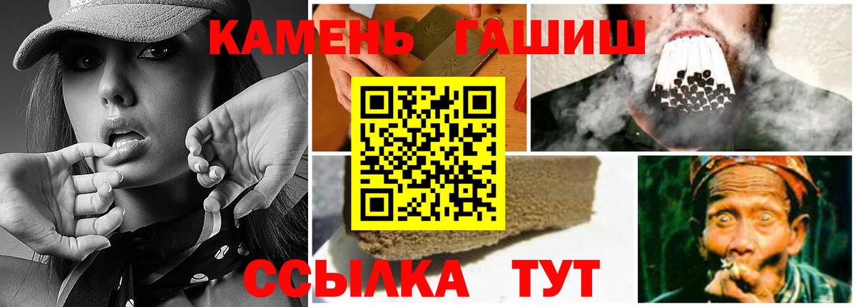 ГАШИШ индика сатива Великие Луки