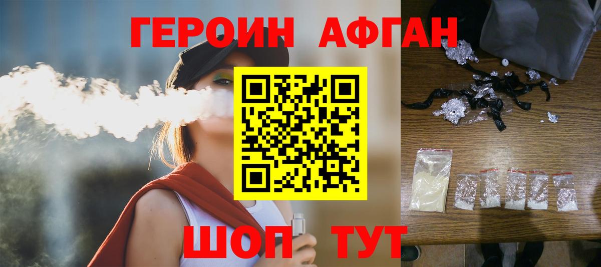 ГЕРОИН  Вход с VPN  Великие Луки  ГЕРОИН Heroin 