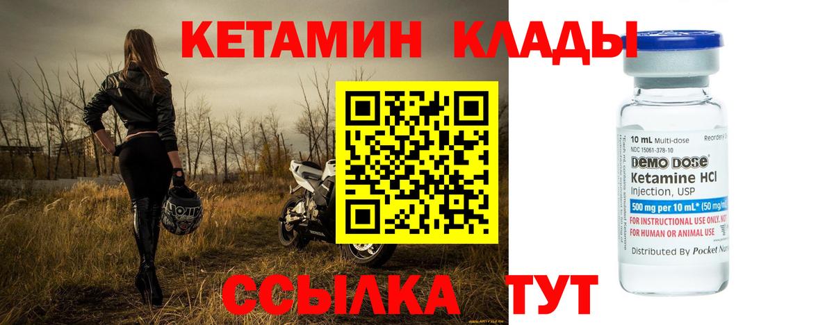 КЕТАМИН VHQ  КЕТАМИН VHQ  Вход с VPN  Великие Луки 