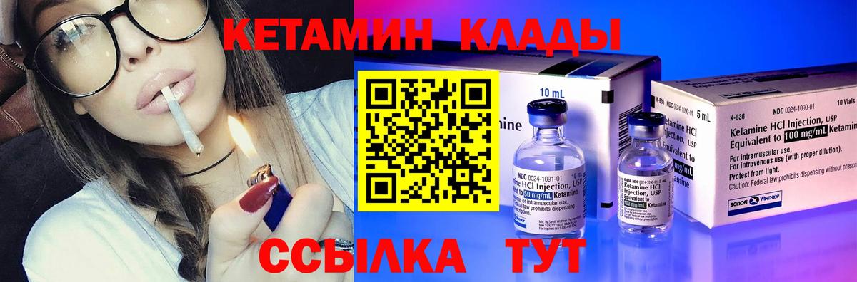 КЕТАМИН ketamine Великие Луки