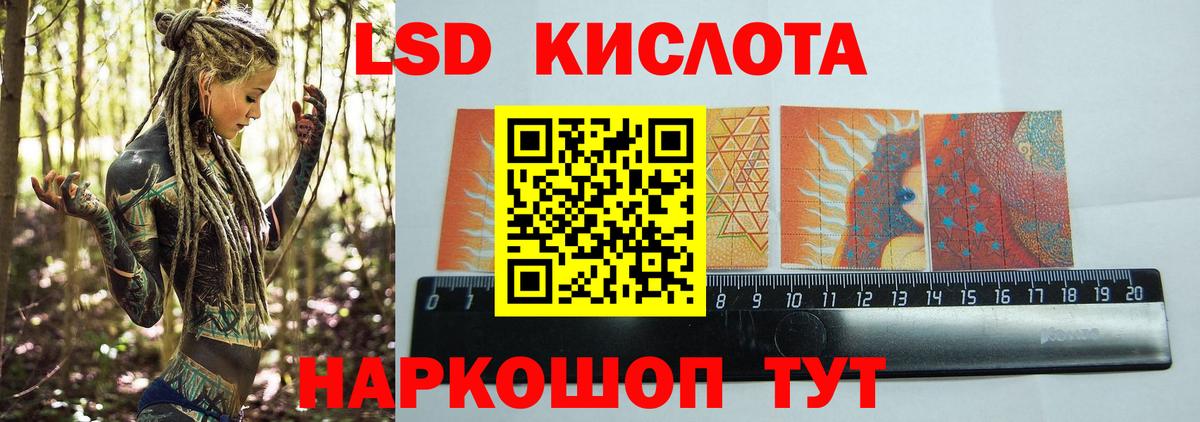 ЛСД экстази ecstasy  Лсд 25 экстази кислота  Великие Луки  Вход с VPN 