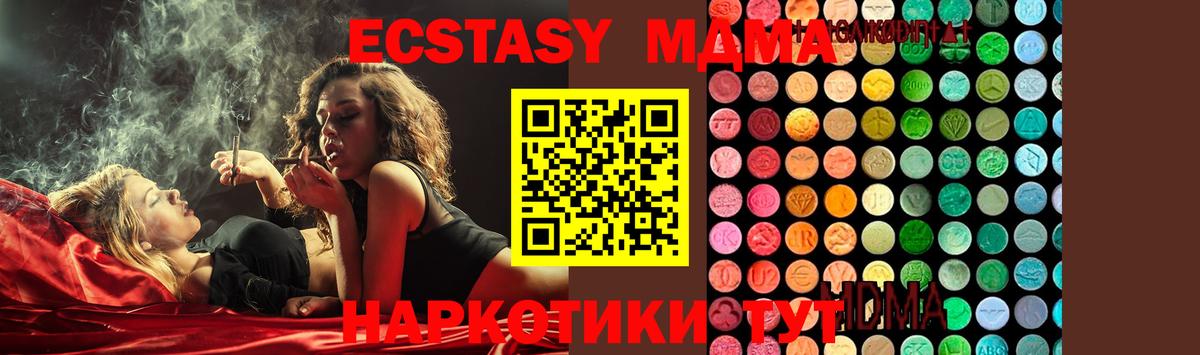 MDMA молли  Вход с VPN  МДМА Molly  Великие Луки 