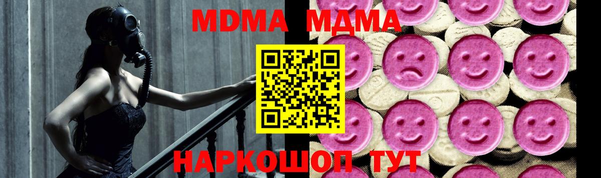 MDMA молли Великие Луки