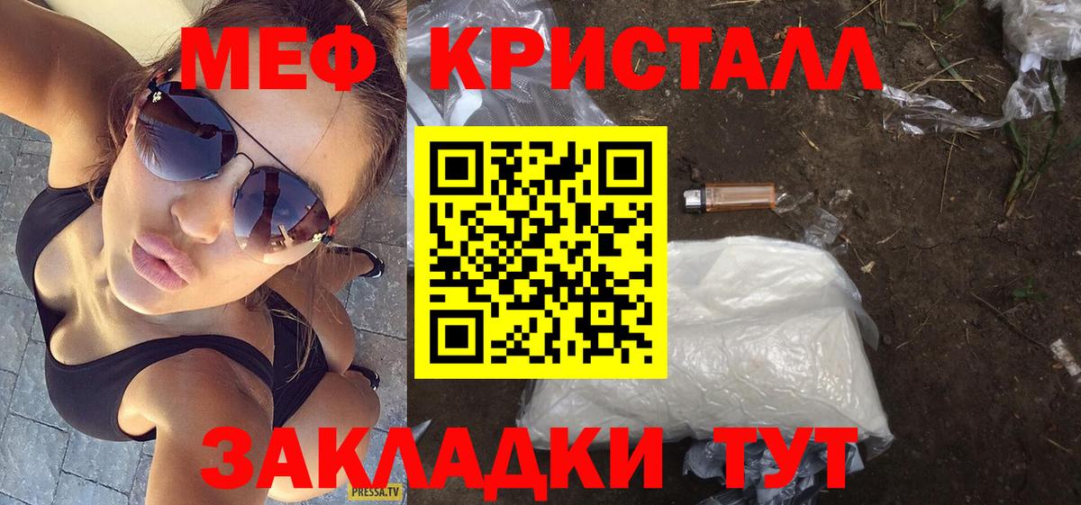 Меф кристаллы Великие Луки