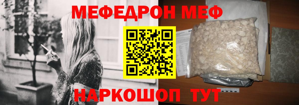Великие Луки  МЯУ-МЯУ  Вход с VPN  МЕФ кристаллы 