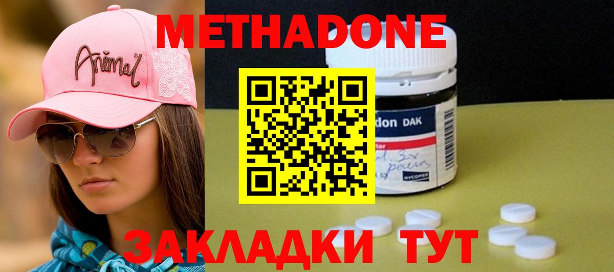 Великие Луки  МЕТАДОН кристалл  блэк спрут онион  МЕТАДОН methadone  Вход с VPN 