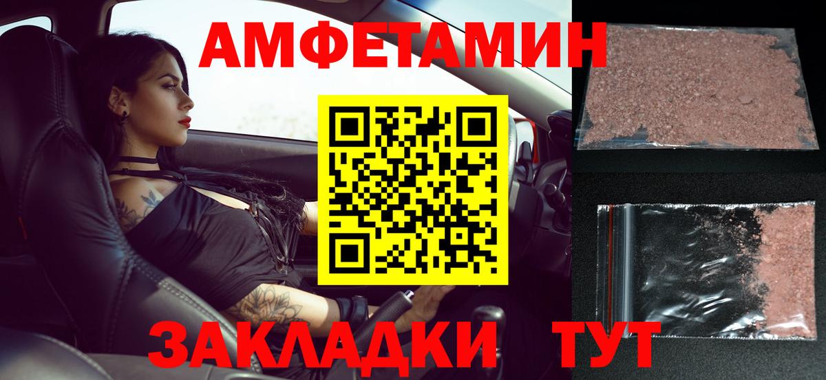 Первитин мет  Первитин мет  Великие Луки  Вход с VPN 